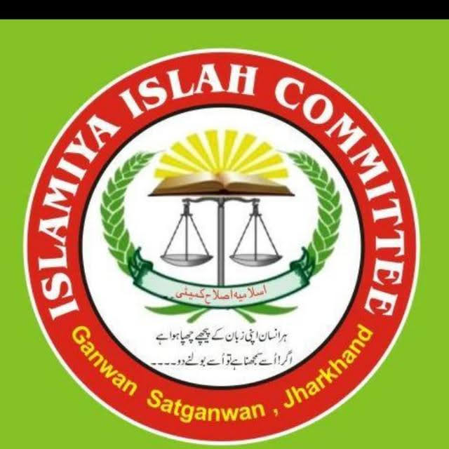 Islamia Islah Committee Logo